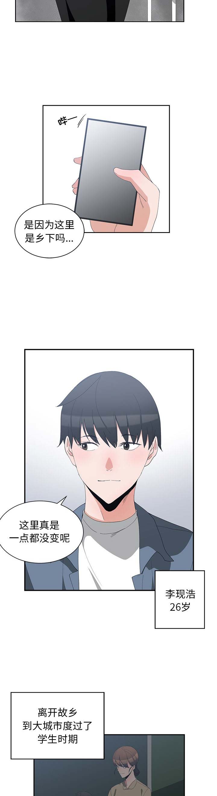 青梅竹马是消防员无删减樱花动漫漫画,第2话2图