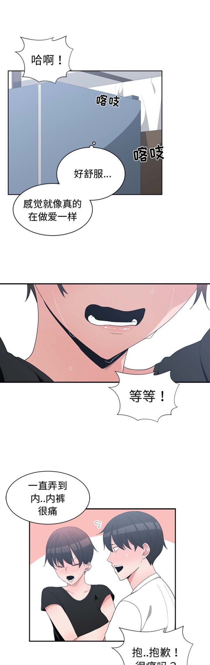 青梅竹马是消防员无删减樱花动漫漫画,第11话1图
