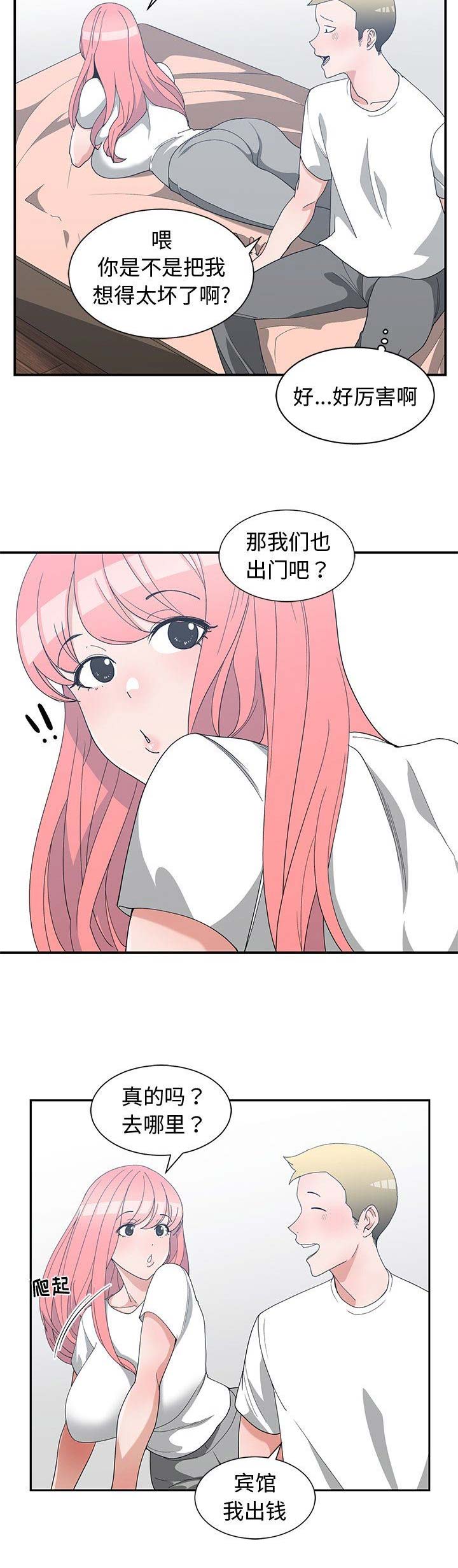 青梅竹马是消防员无删减樱花动漫漫画,第29话2图