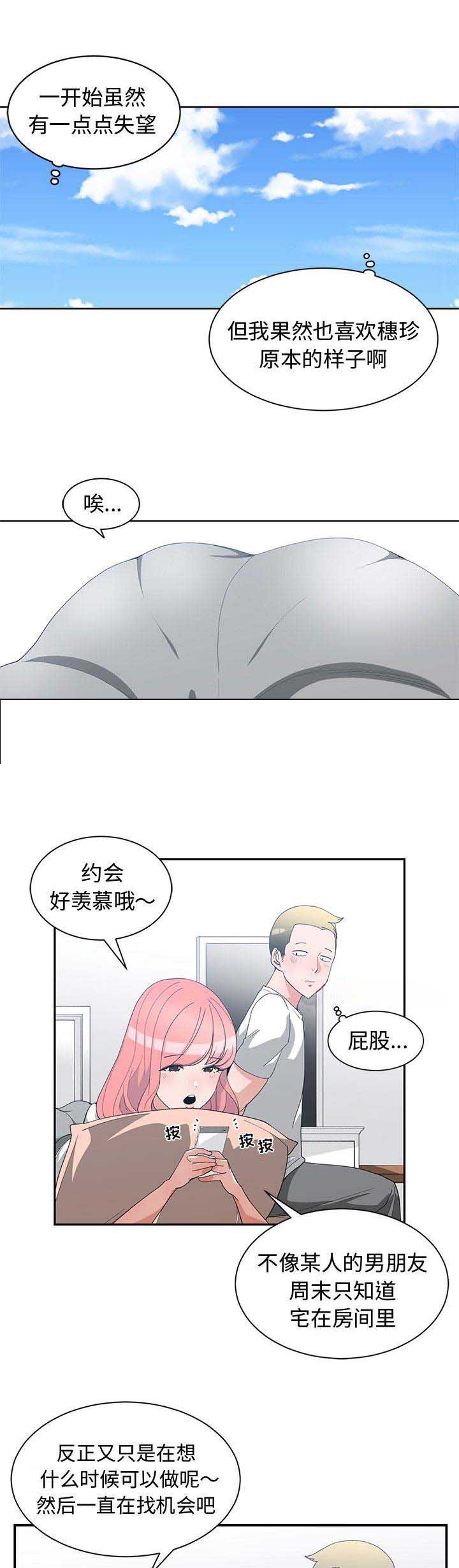 青梅竹马是消防员无删减樱花动漫漫画,第29话1图