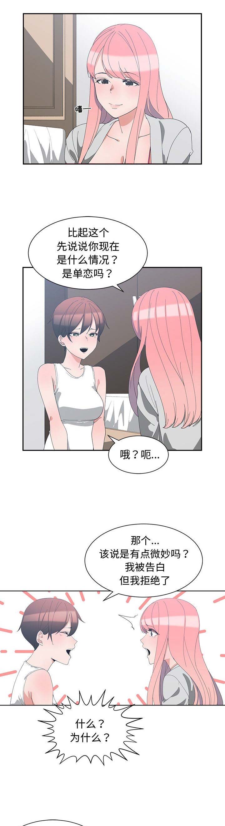 青梅竹马是消防员无删减樱花动漫漫画,第12话2图
