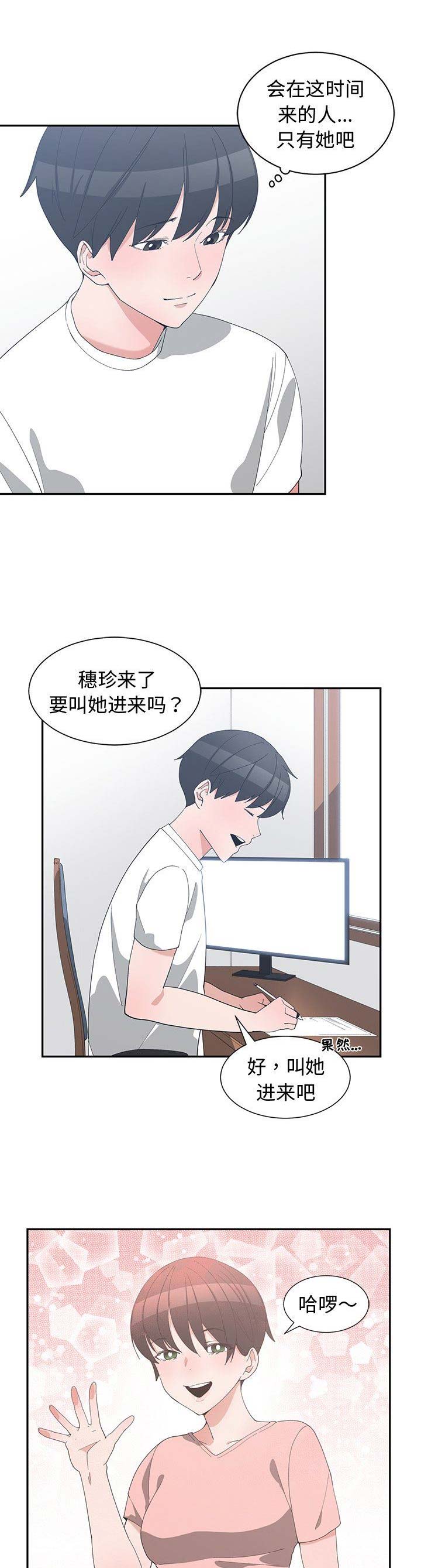 青梅竹马是消防员无删减樱花动漫漫画,第14话2图