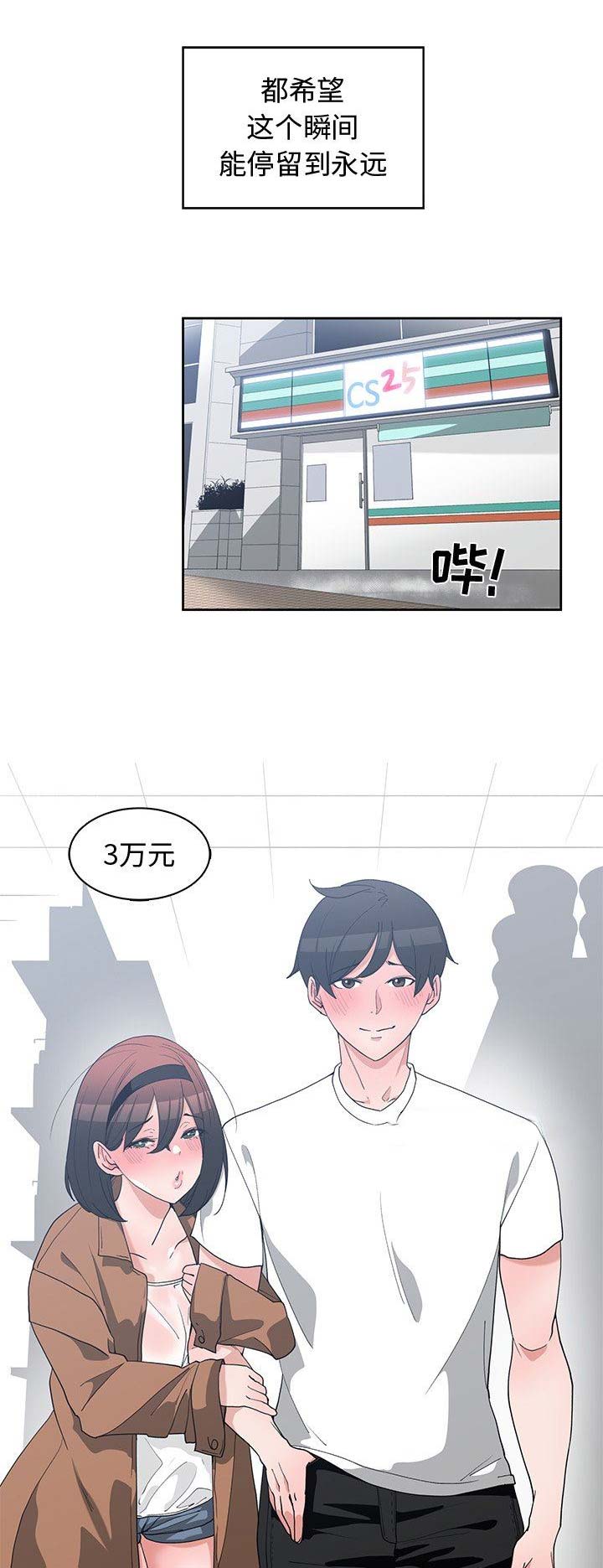 青梅竹马是消防员无删减樱花动漫漫画,第31话1图