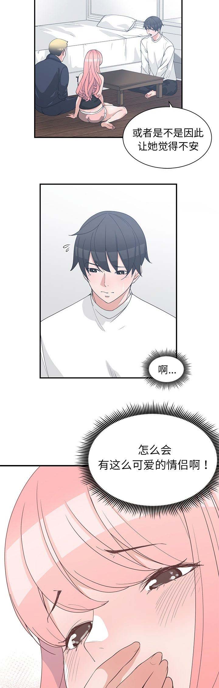 青梅竹马是消防员无删减樱花动漫漫画,第42话1图