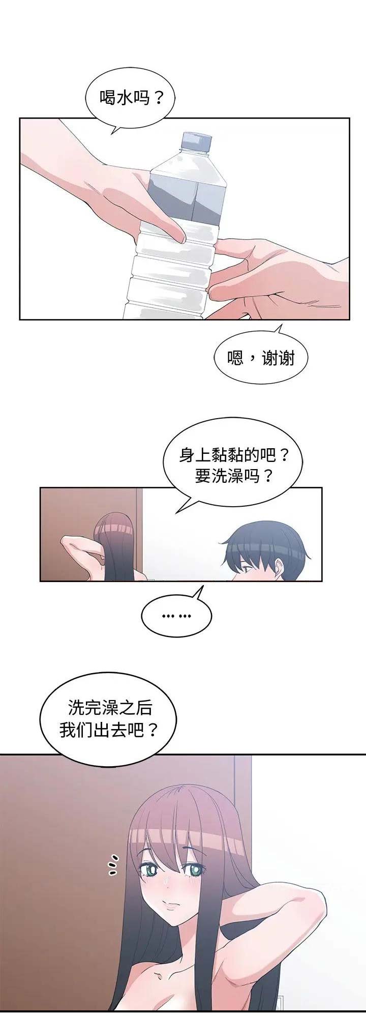 青梅竹马漫画,第46话1图