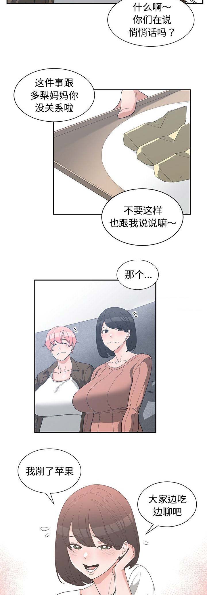 青梅竹马是消防员无删减樱花动漫漫画,第32话1图