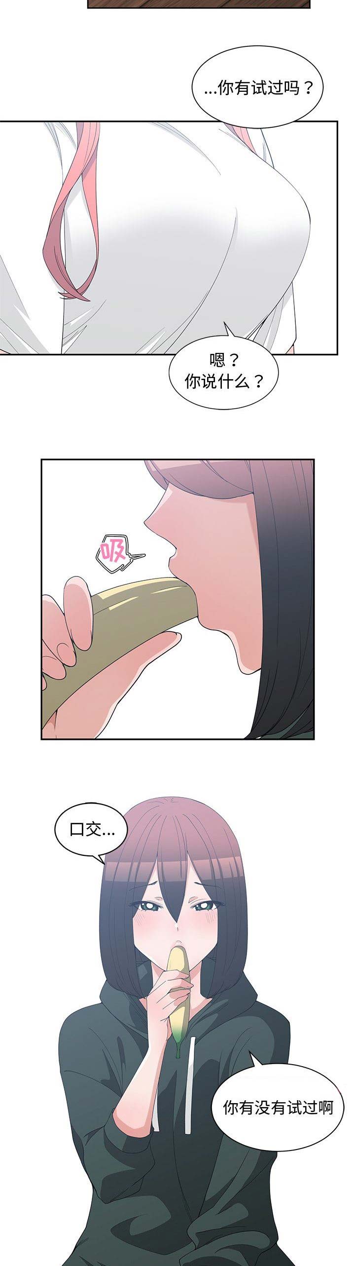 青梅竹马是消防员无删减樱花动漫漫画,第34话2图