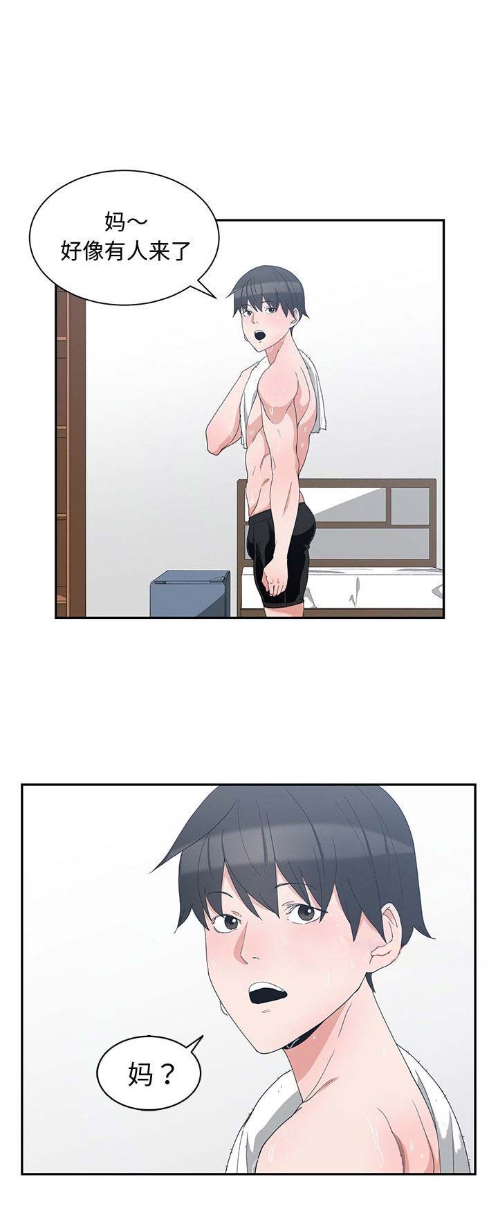 青梅竹马是消防员无删减樱花动漫漫画,第8话2图