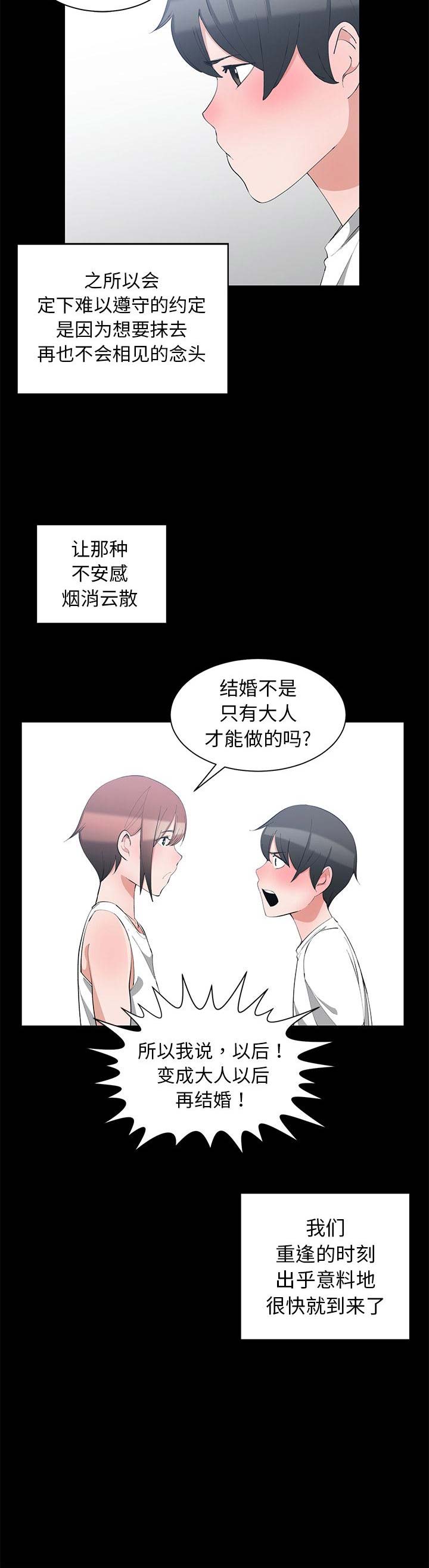 青梅竹马是消防员无删减樱花动漫漫画,第1话2图