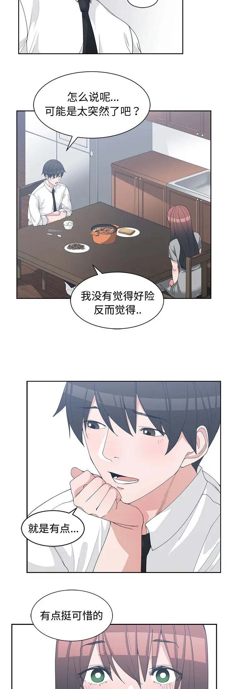 青梅竹马是消防员无删减樱花动漫漫画,第51话1图