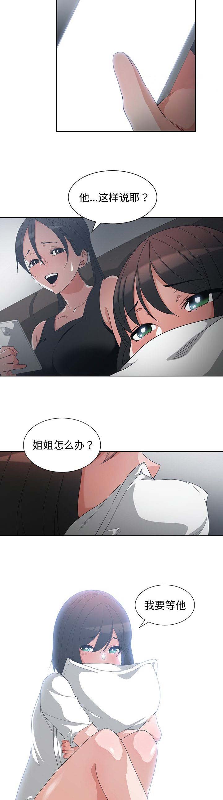 青梅竹马是消防员在线观看完整版漫画,第21话2图