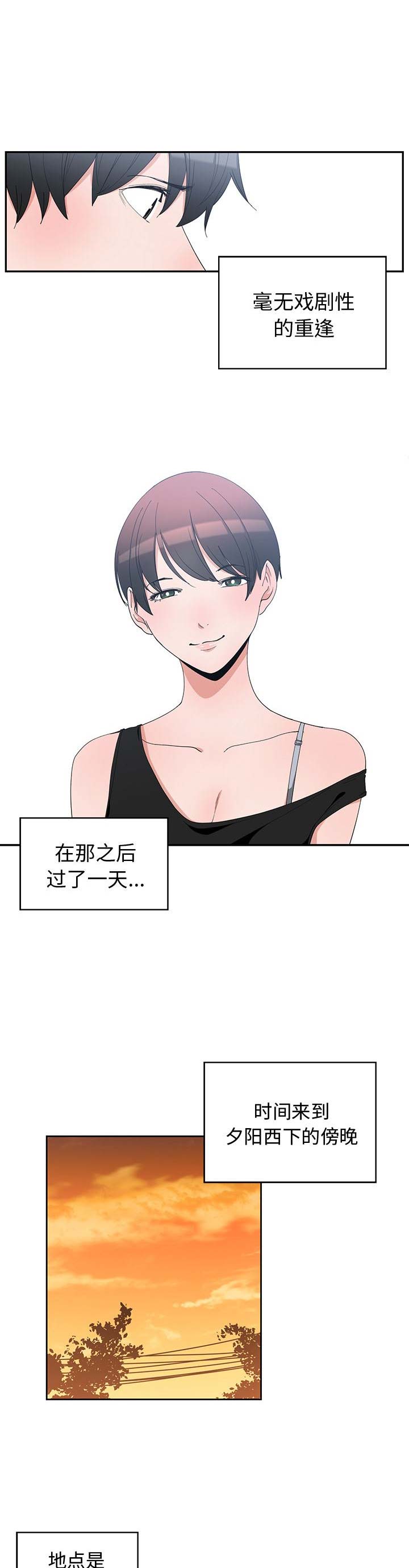 青梅竹马是消防员无删减樱花动漫漫画,第3话1图