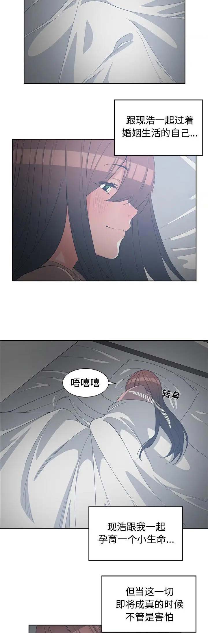 青梅竹马是消防员无删减樱花动漫漫画,第49话2图
