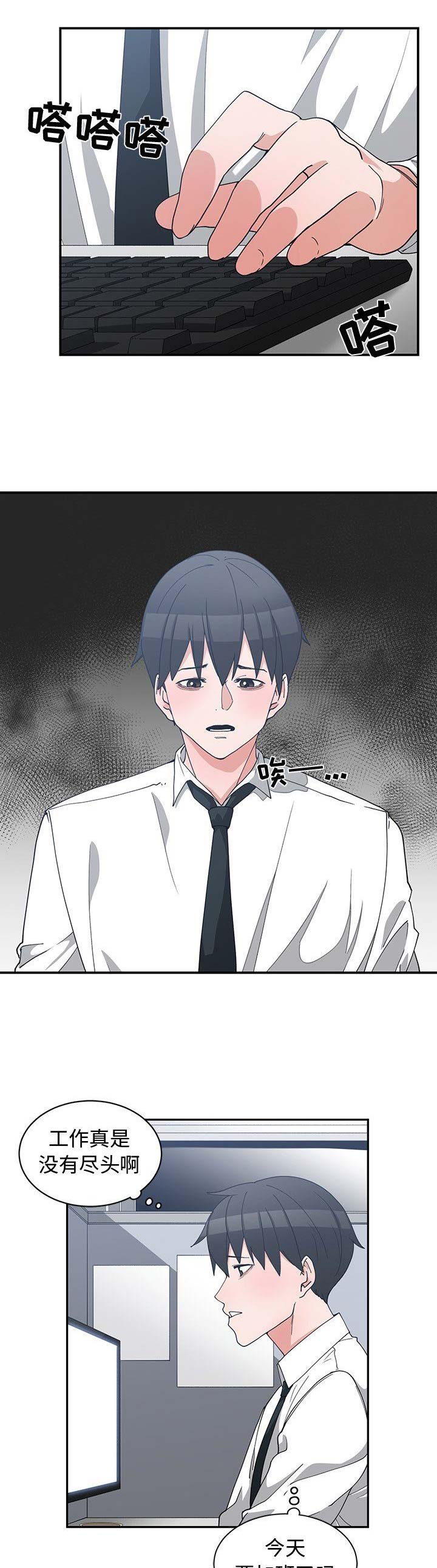 青梅竹马是消防员无删减樱花动漫漫画,第21话2图