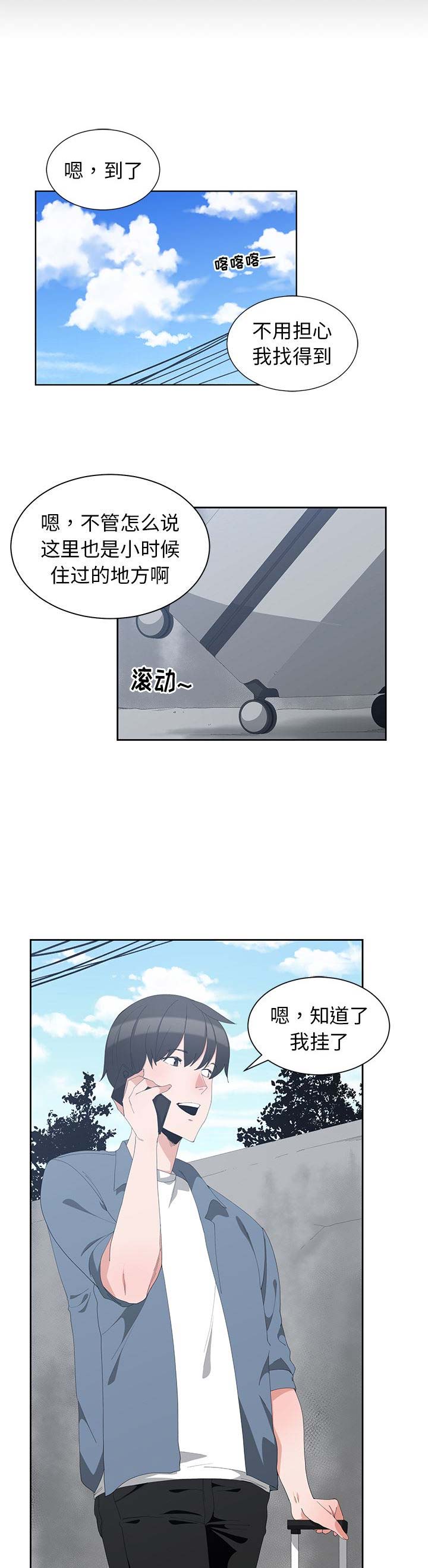 青梅竹马是消防员无删减樱花动漫漫画,第2话1图