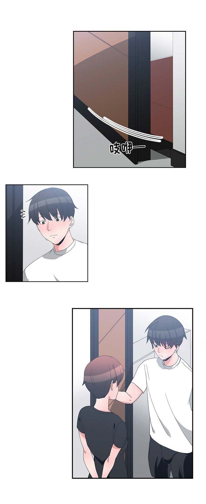 青梅竹马是消防员无删减樱花动漫漫画,第8话2图