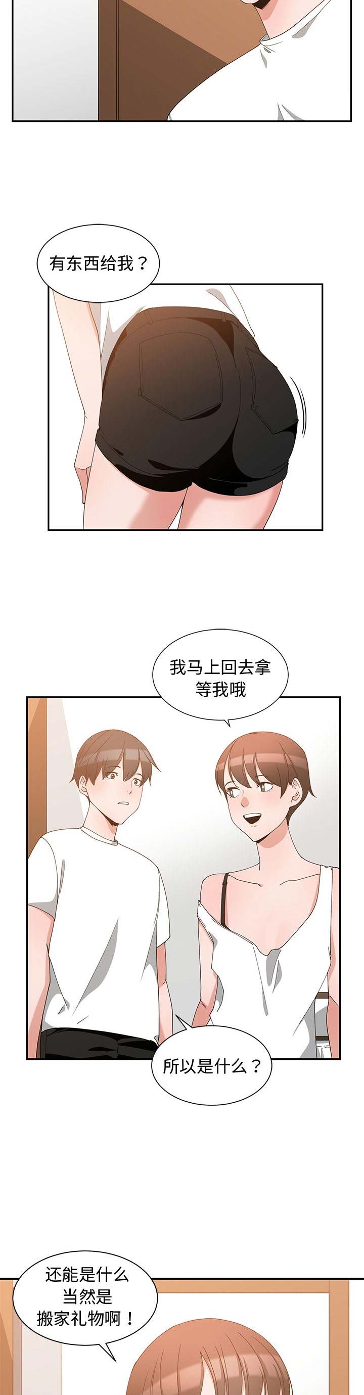 青梅竹马是消防员无删减樱花动漫漫画,第3话2图