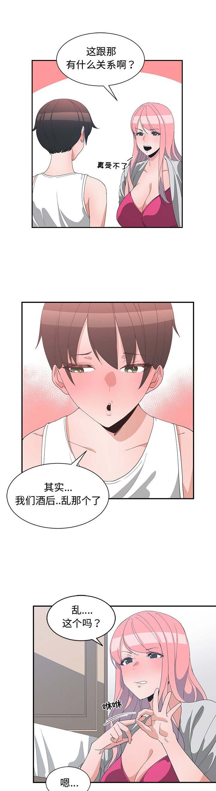青梅竹马是消防员无删减樱花动漫漫画,第13话1图