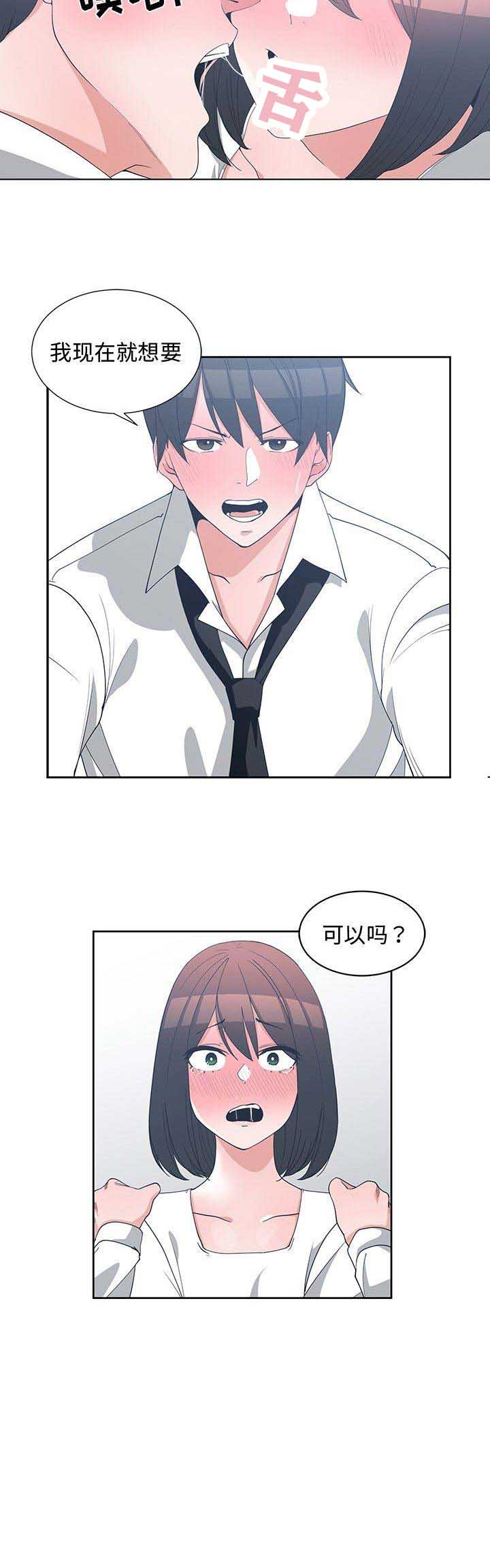 青梅竹马是消防员无删减樱花动漫漫画,第23话1图