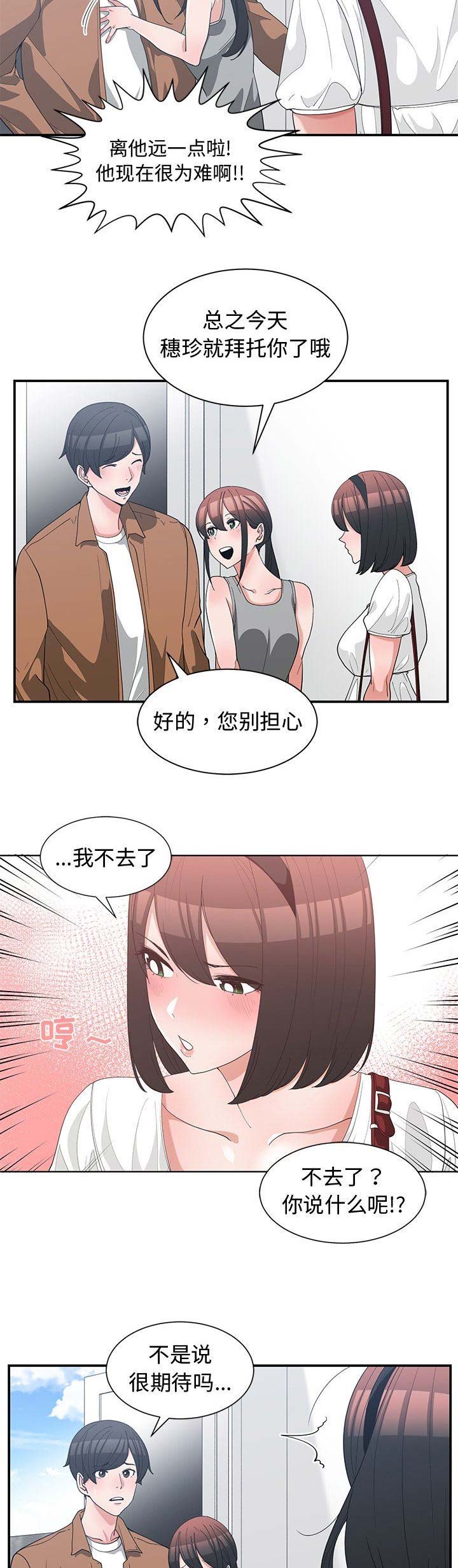 青梅竹马是消防员无删减樱花动漫漫画,第28话2图
