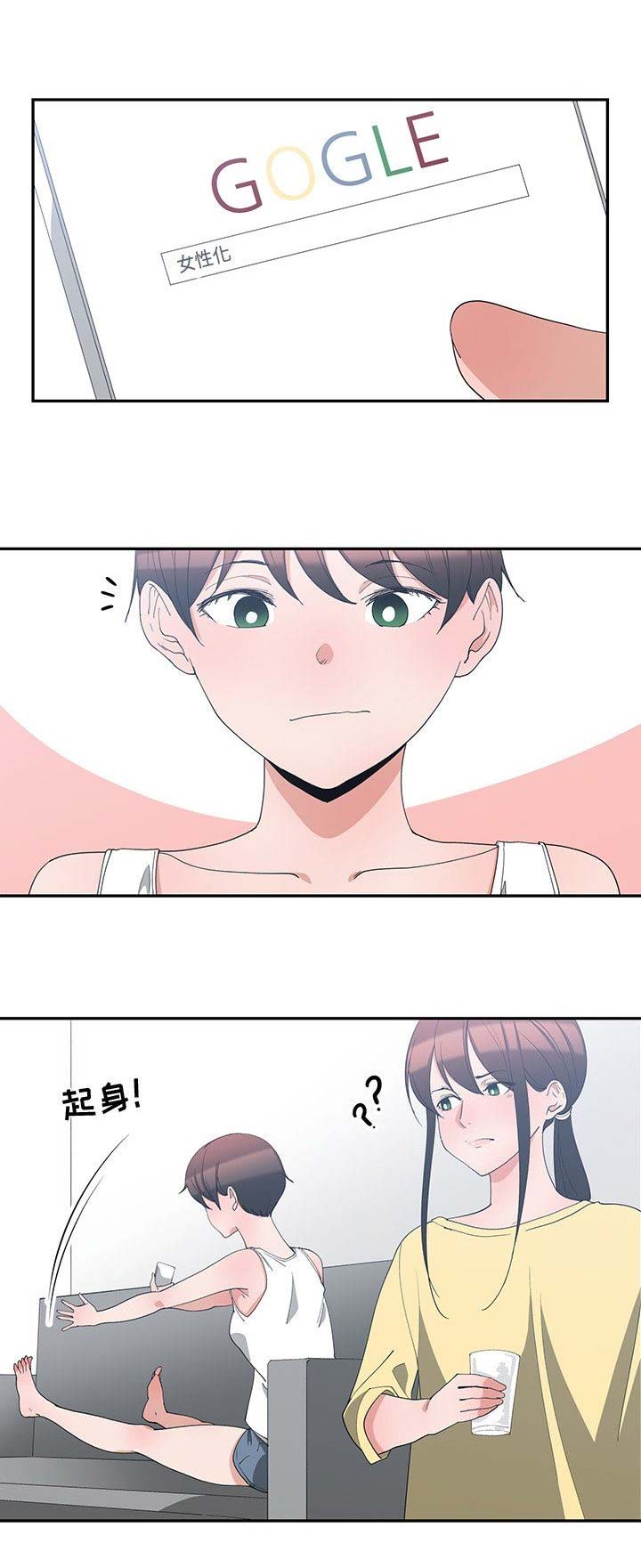 青梅竹马是消防员无删减樱花动漫漫画,第8话1图