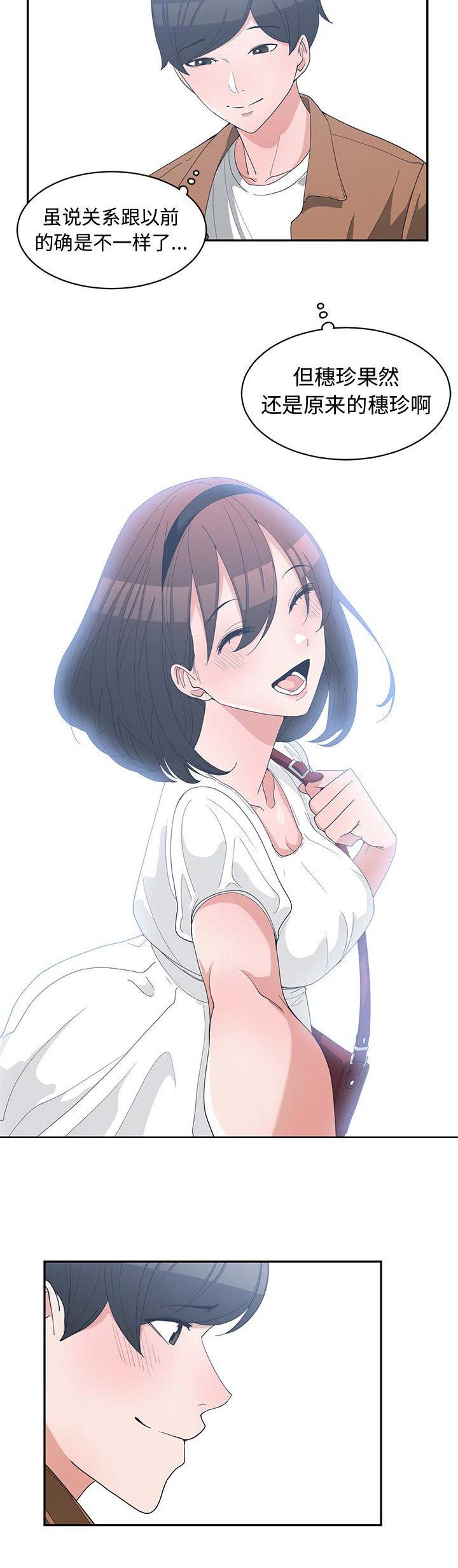 青梅竹马是消防员无删减樱花动漫漫画,第28话1图