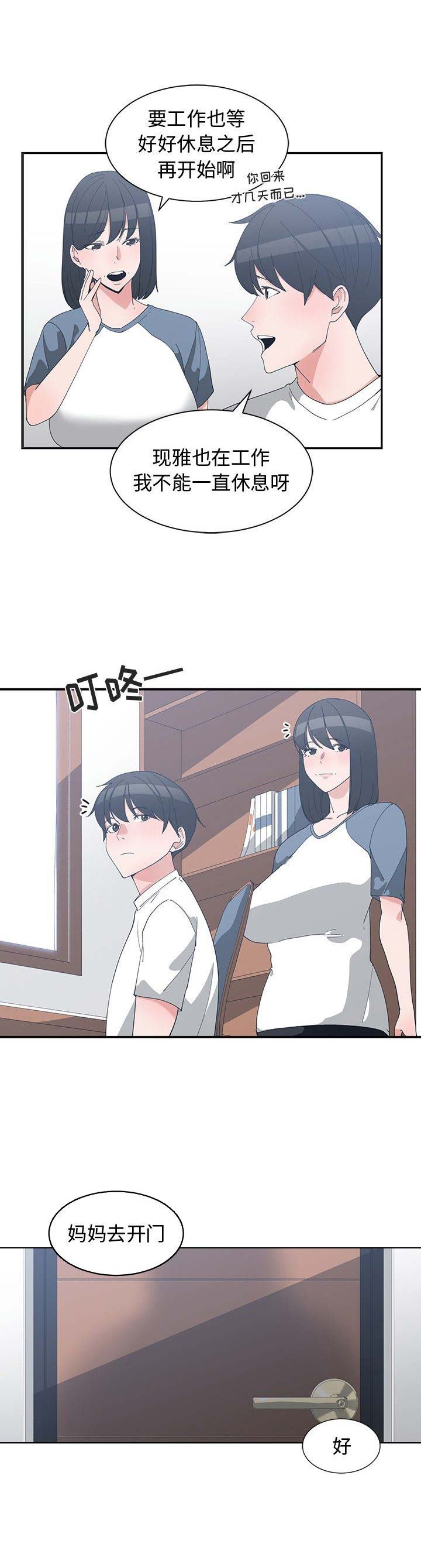 青梅竹马是消防员无删减樱花动漫漫画,第14话1图