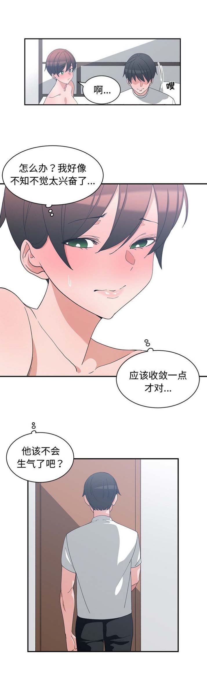 青梅竹马是消防员无删减樱花动漫漫画,第17话1图