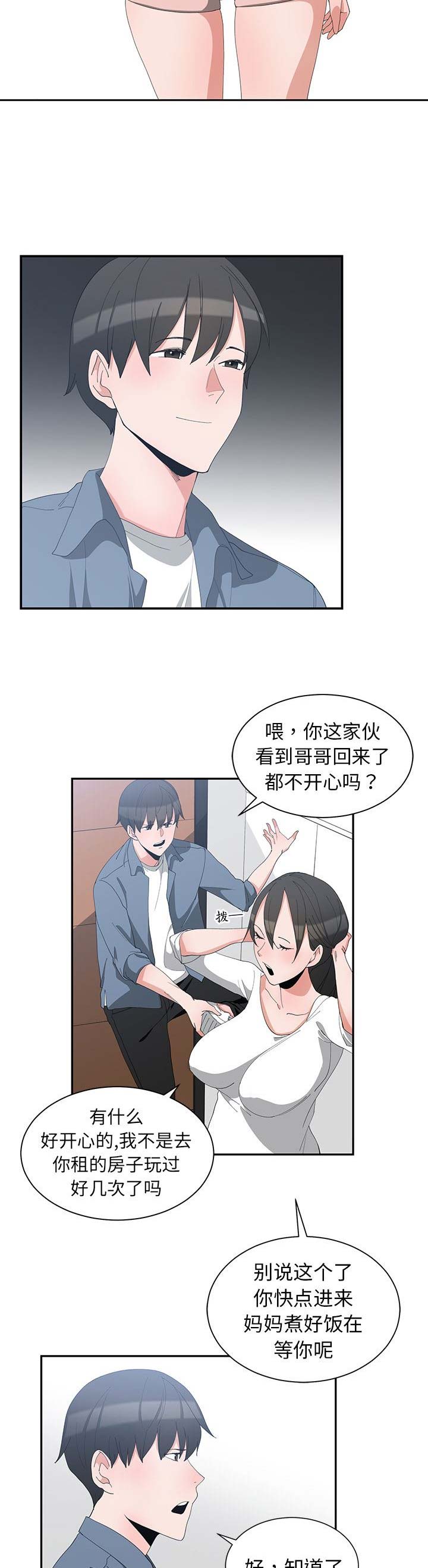 青梅竹马是消防员无删减樱花动漫漫画,第2话1图
