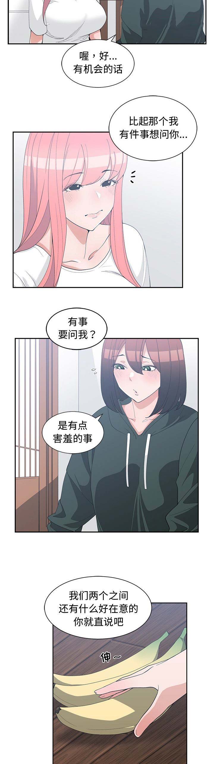 青梅竹马是消防员无删减樱花动漫漫画,第34话1图