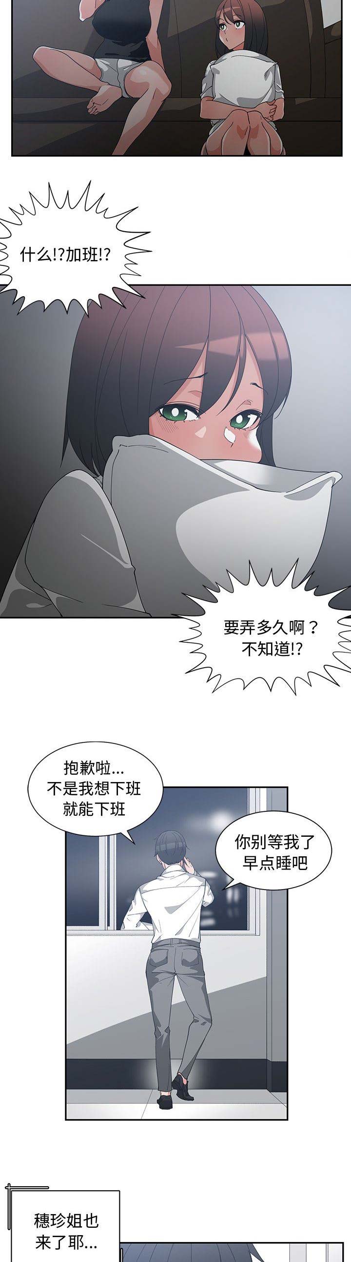 青梅竹马是消防员在线观看完整版漫画,第21话2图