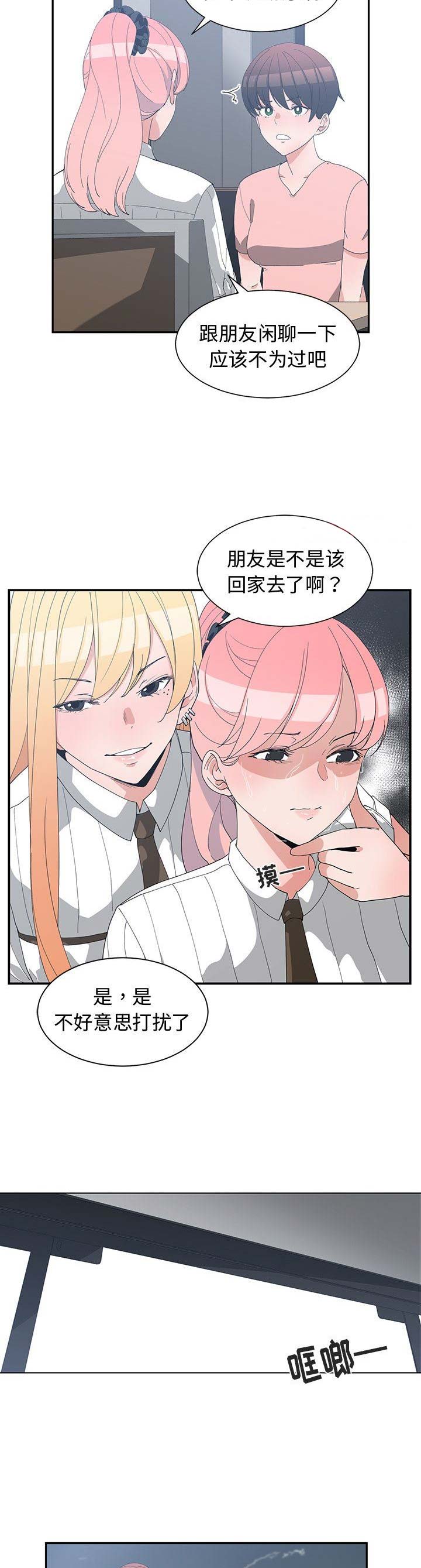 青梅竹马是消防员无删减樱花动漫漫画,第14话1图