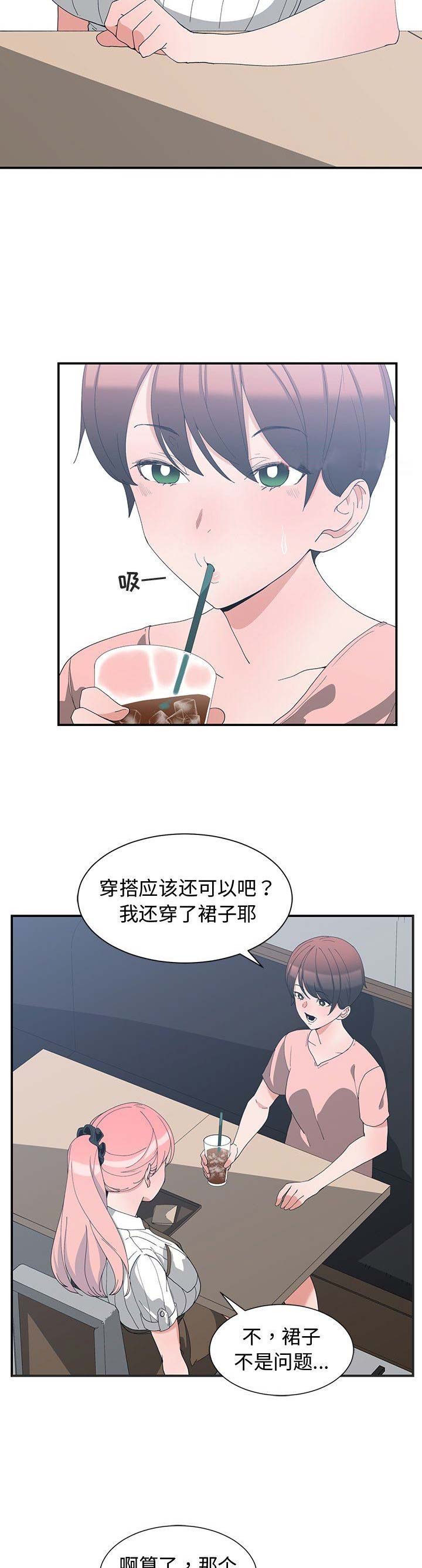 青梅竹马是消防员无删减樱花动漫漫画,第14话2图