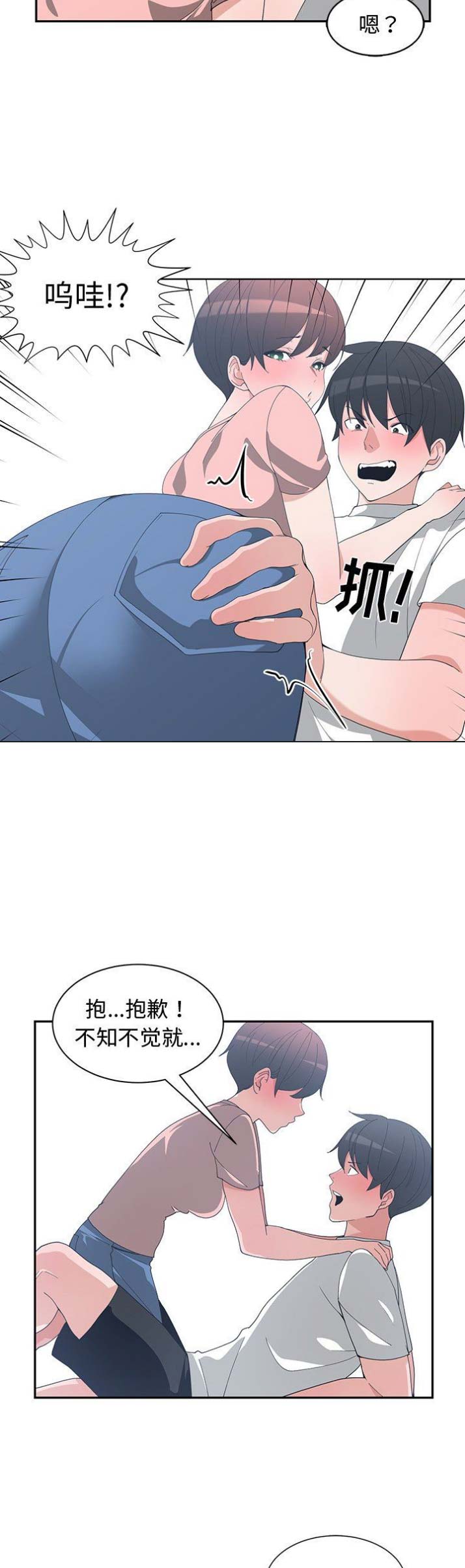 青梅竹马漫画,第16话1图