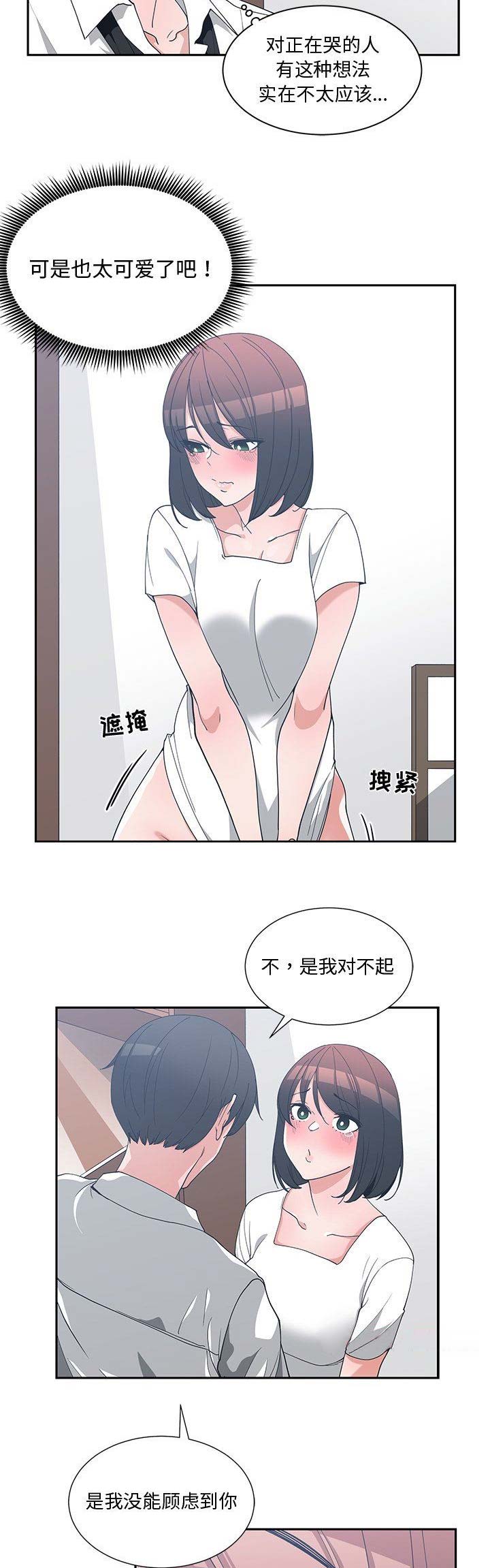 青梅竹马是消防员无删减樱花动漫漫画,第23话1图
