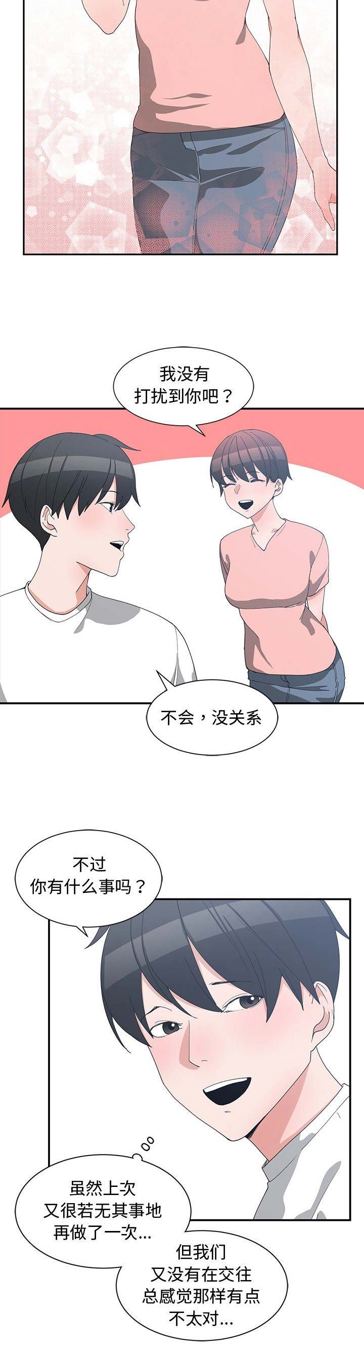 青梅竹马是消防员无删减樱花动漫漫画,第14话1图