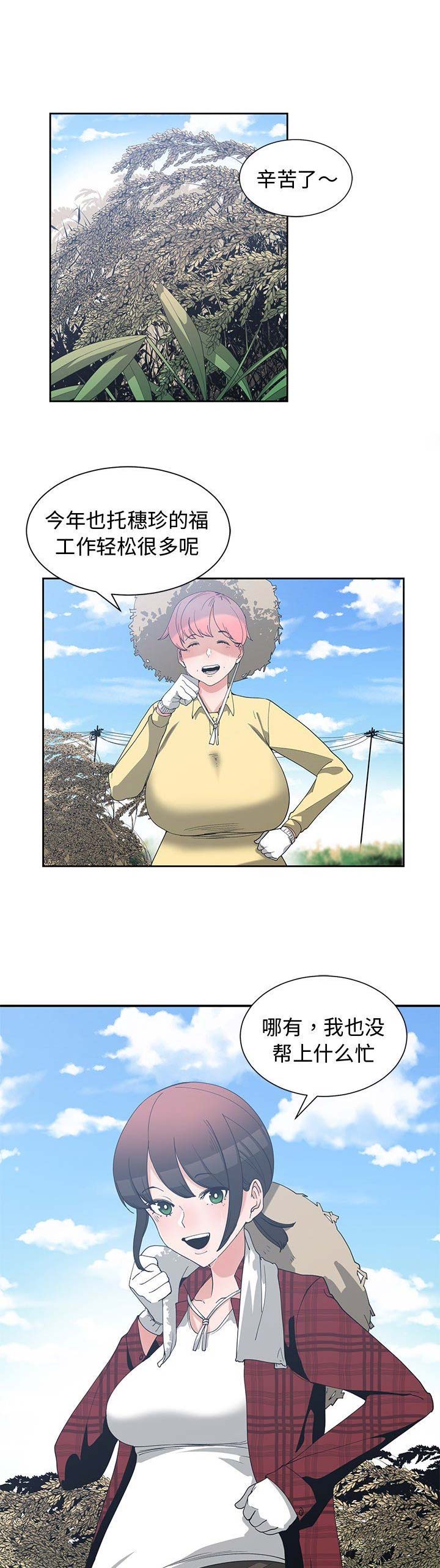 青梅竹马是消防员无删减樱花动漫漫画,第26话1图