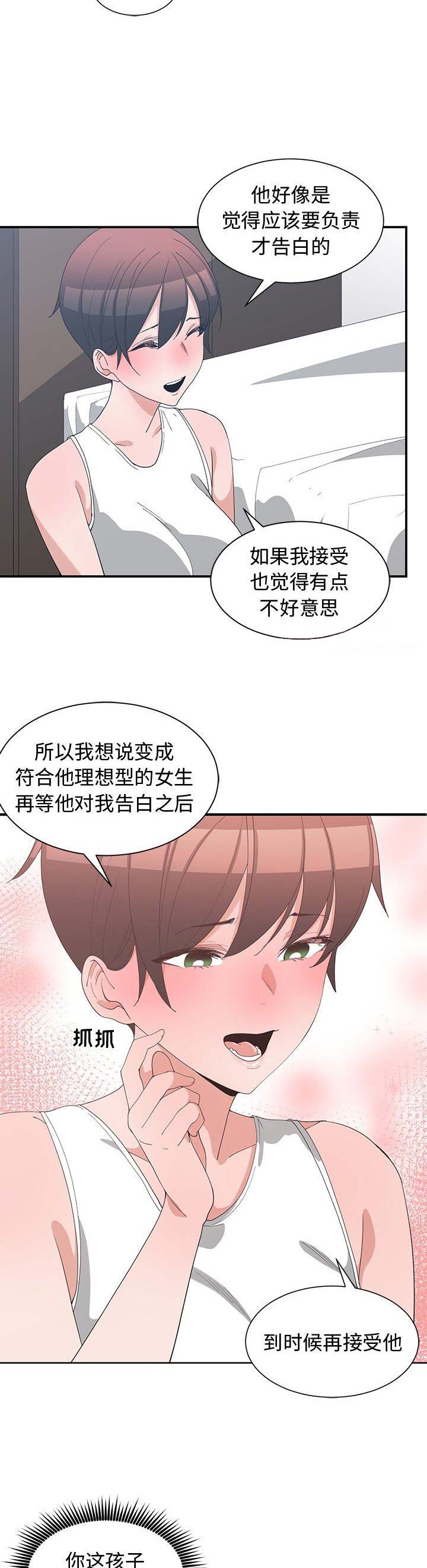 青梅竹马是消防员无删减樱花动漫漫画,第13话2图