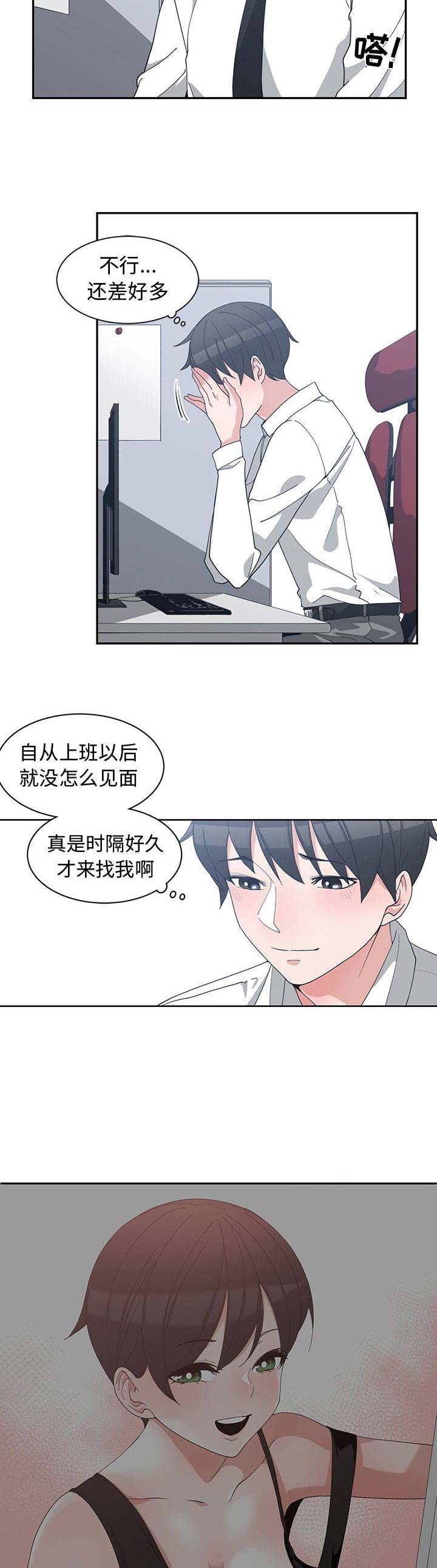 青梅竹马是消防员在线观看完整版漫画,第21话2图