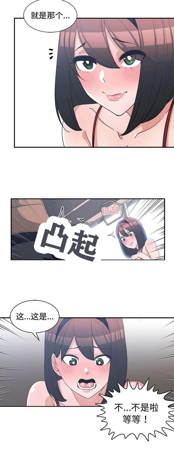 青梅竹马是消防员无删减樱花动漫漫画,第30话2图