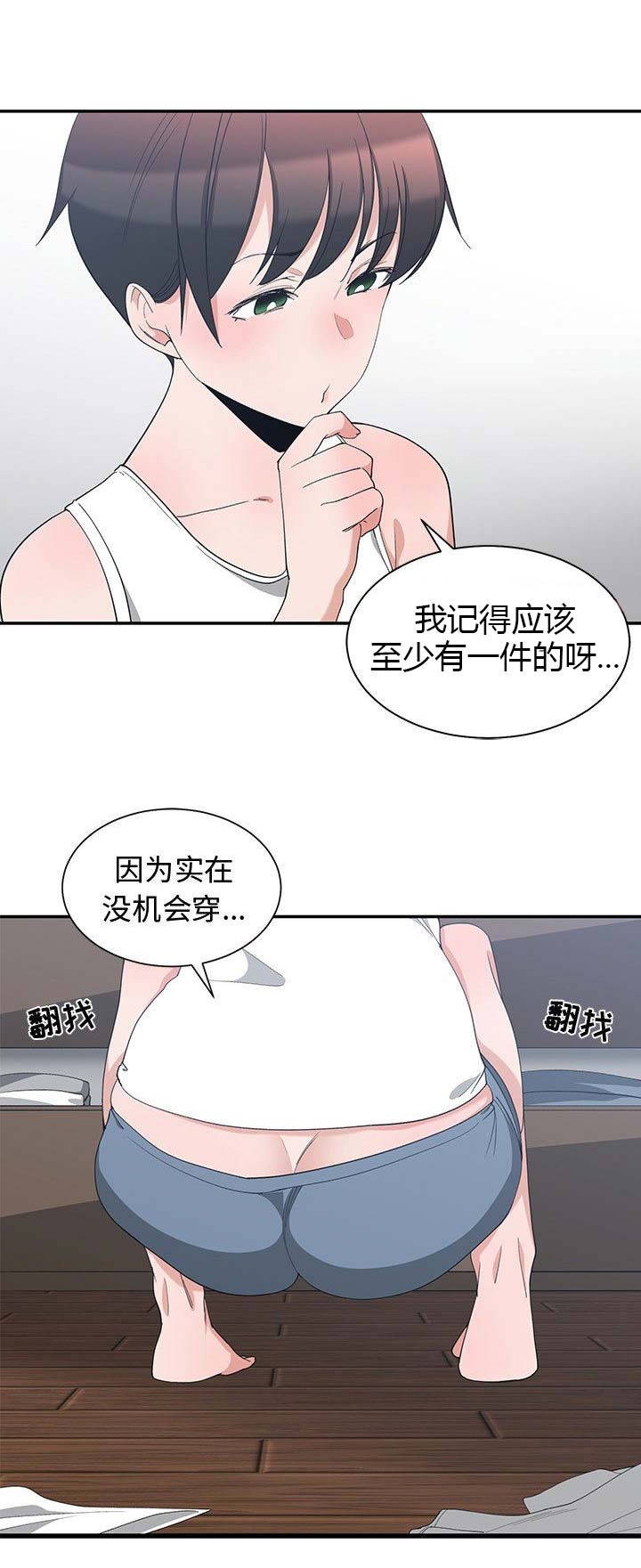 青梅竹马是消防员无删减樱花动漫漫画,第8话1图