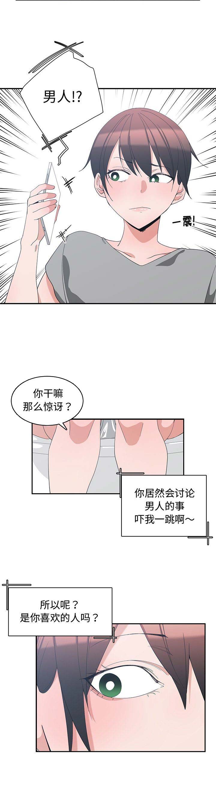 青梅竹马是消防员无删减樱花动漫漫画,第12话2图