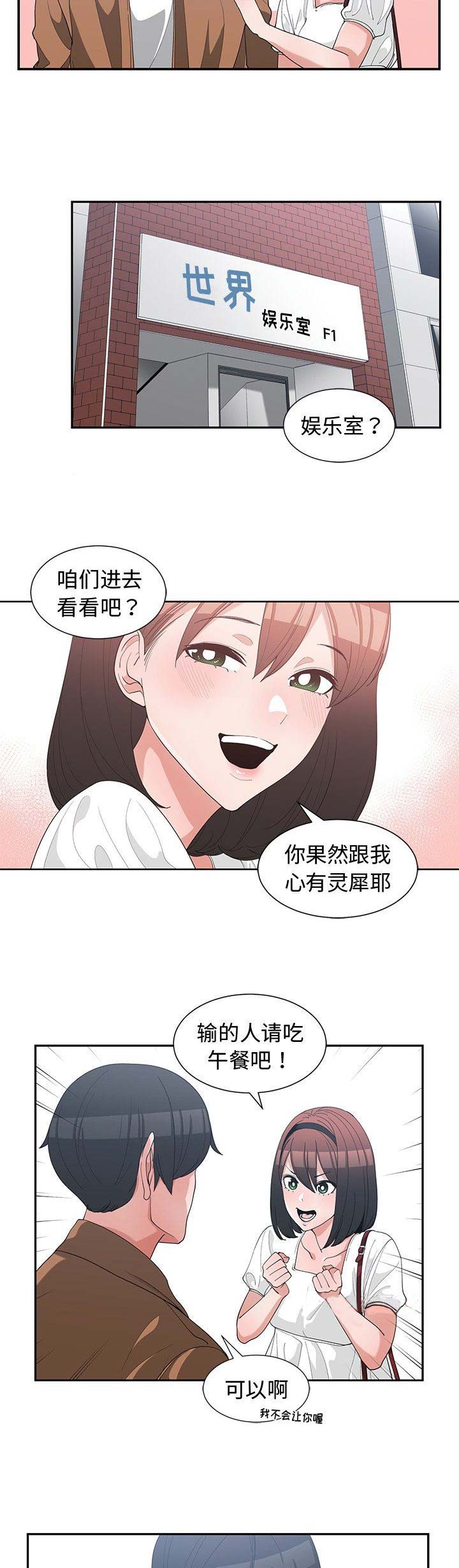 青梅竹马是消防员无删减樱花动漫漫画,第28话2图