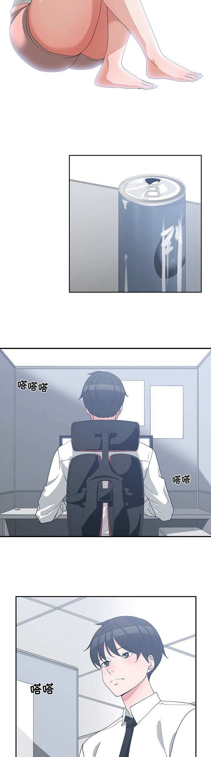青梅竹马是消防员在线观看完整版漫画,第21话1图