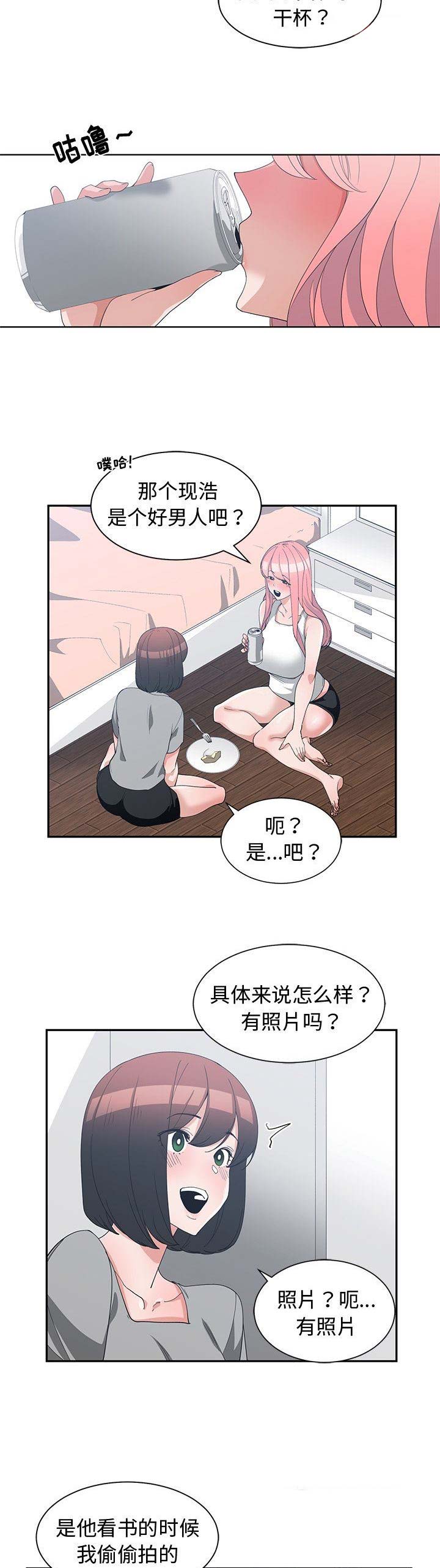 青梅竹马是消防员无删减樱花动漫漫画,第27话2图