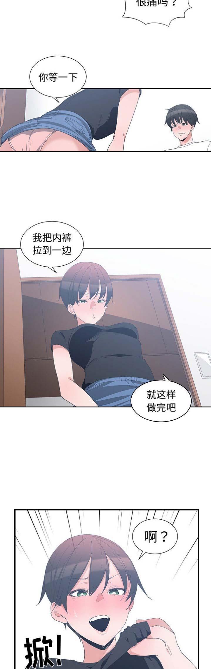青梅竹马是消防员无删减樱花动漫漫画,第11话2图