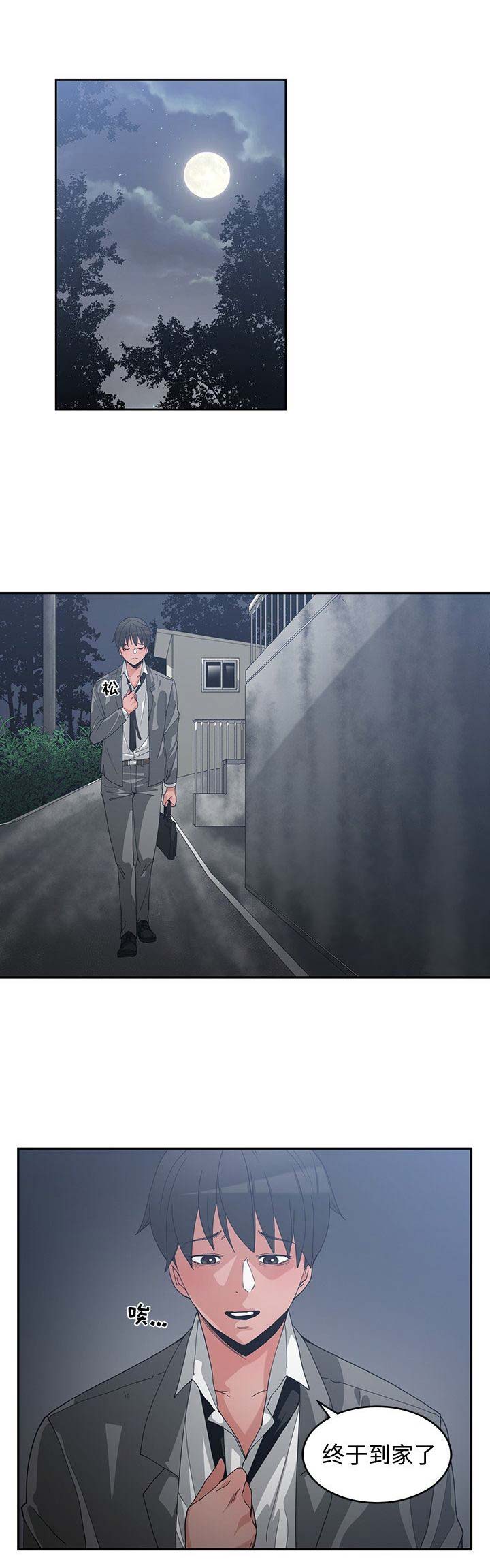 青梅竹马是消防员无删减樱花动漫漫画,第22话2图