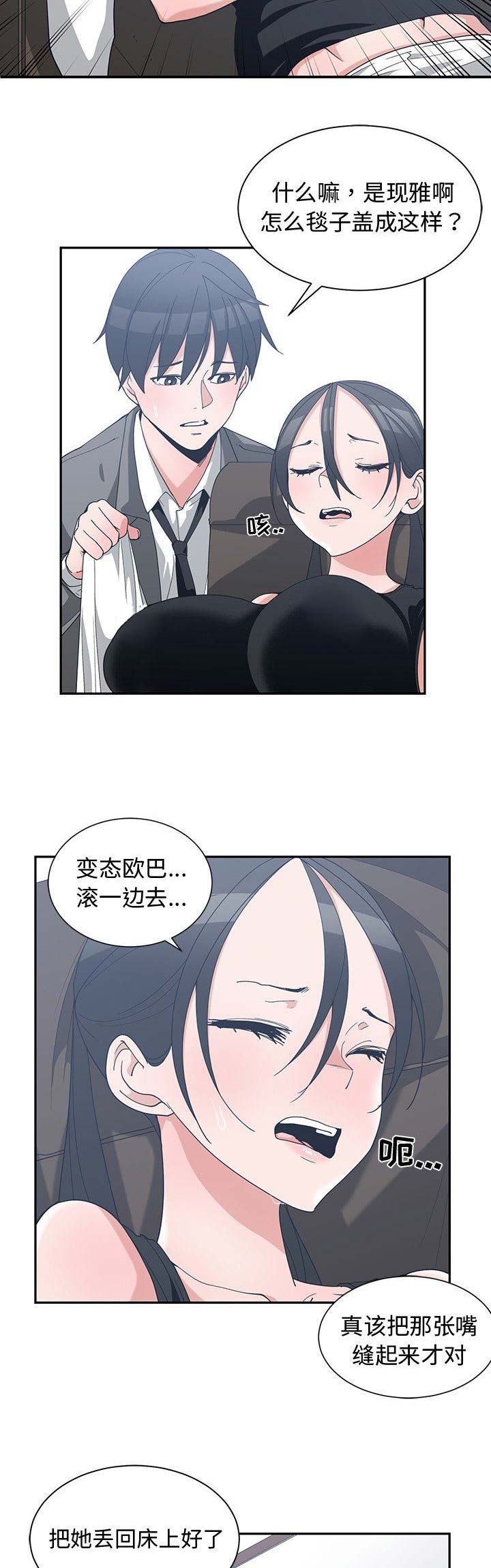 青梅竹马是消防员无删减樱花动漫漫画,第22话2图