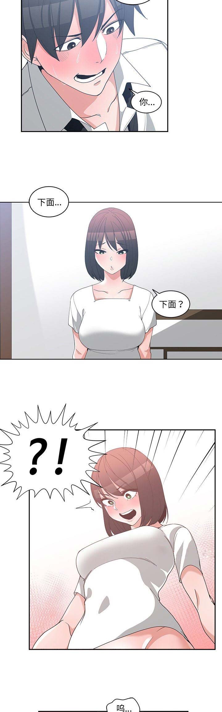 青梅竹马是消防员无删减樱花动漫漫画,第23话1图