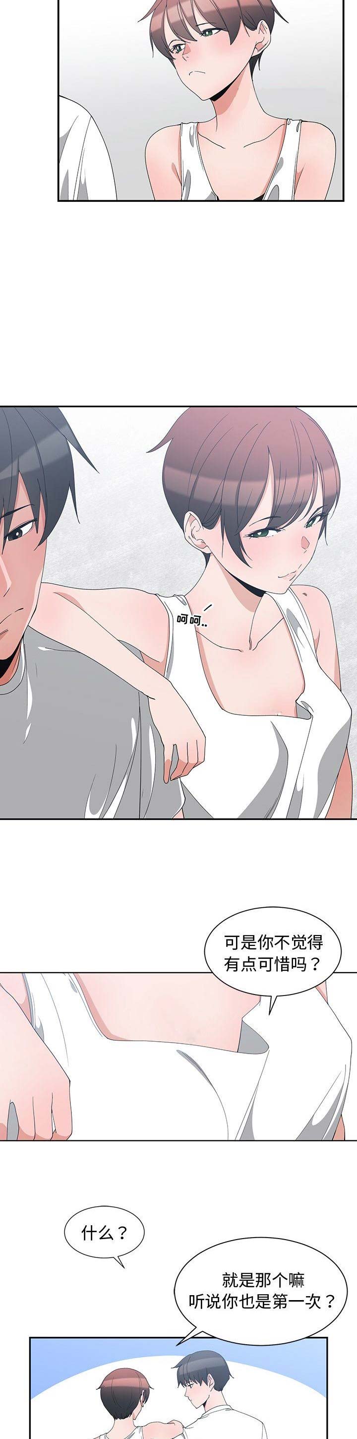 青梅竹马是消防员第一部和第二部一样吗漫画,第6话2图